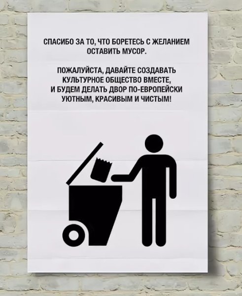 Таблички о соблюдении чистоты