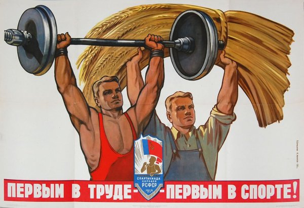 Спортивные агитационные плакаты