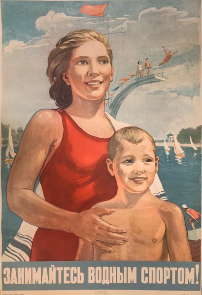 Спортивные плакаты