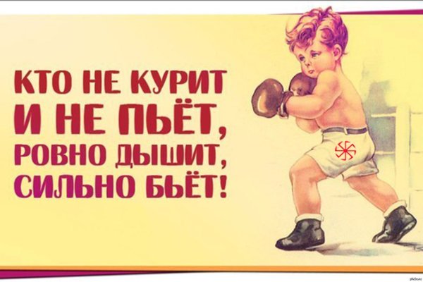 Кто не курит и не пьет