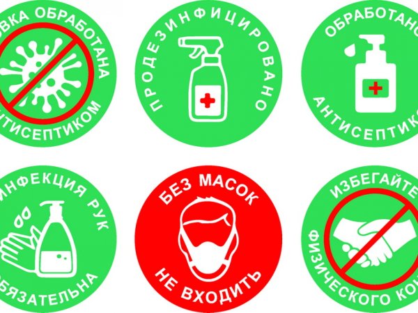 Наклейки ковид