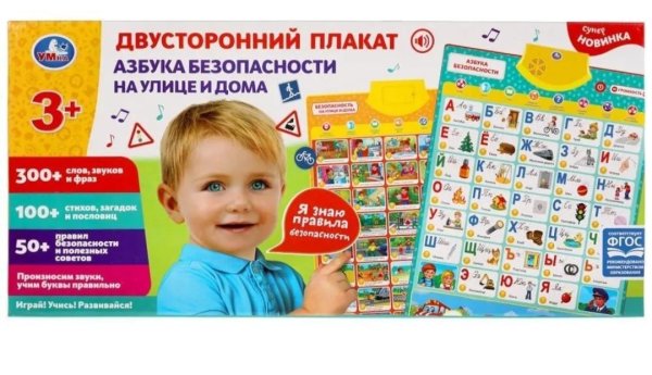 Азбука дорожного движения для детей