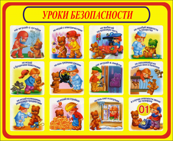 Обеспечение безопасности дорожного движения