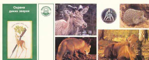 Алакать зашита природа