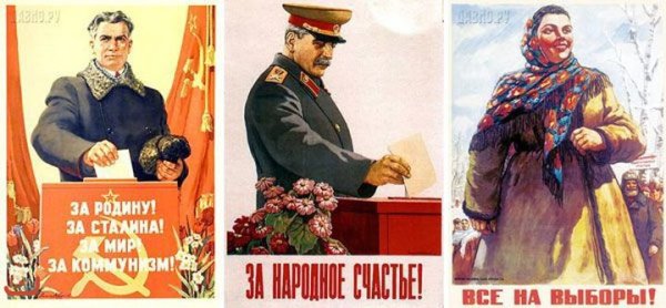 Выборы плакат современный