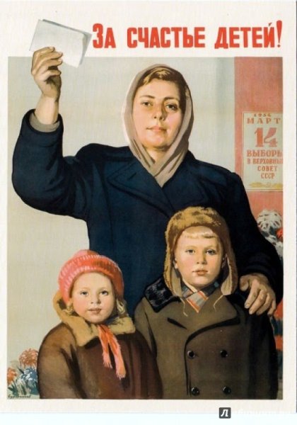 Блок коммунистов и беспартийных