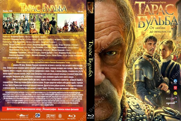 Тарас Бульба фильм 2009 DVD