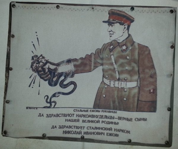 Плаката Бориса Ефимова «стальные Ежовы рукавицы»