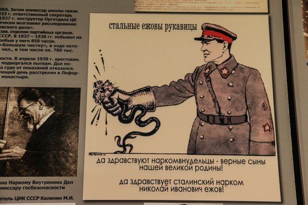 Ежов Николай Иванович плакат