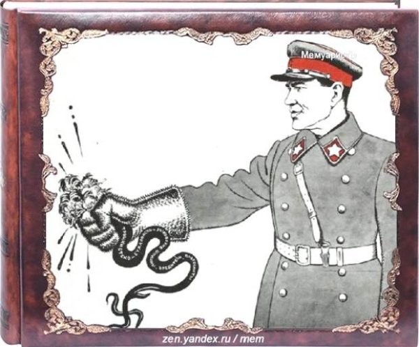 Плаката Бориса Ефимова «стальные Ежовы рукавицы»