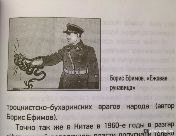 Ежовые рукавицы НКВД