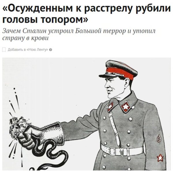 Нарком Ежов плакат