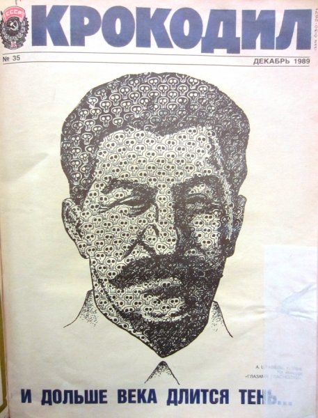 Плакаты Ежова