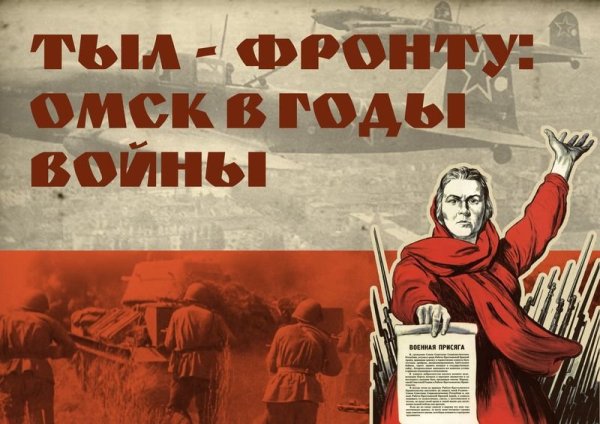 Советские военные плакаты