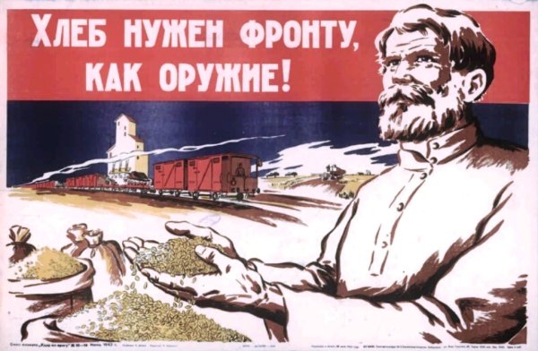 Всё для фронта всё для Победы плакат