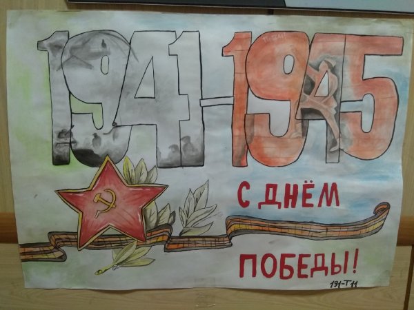 Военные агитационные плакаты