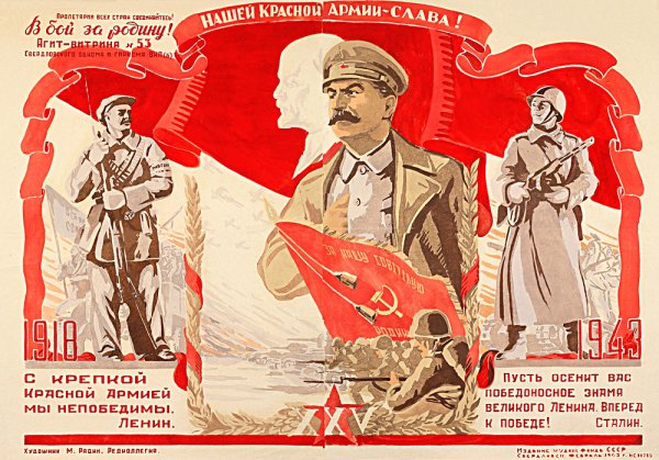 Советские рыбные плакаты