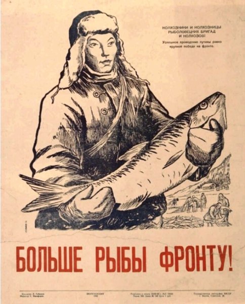 Тыл фронту советские плакаты