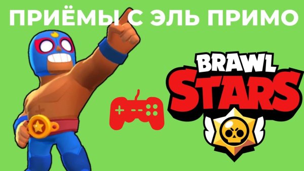 Браун старс Леон