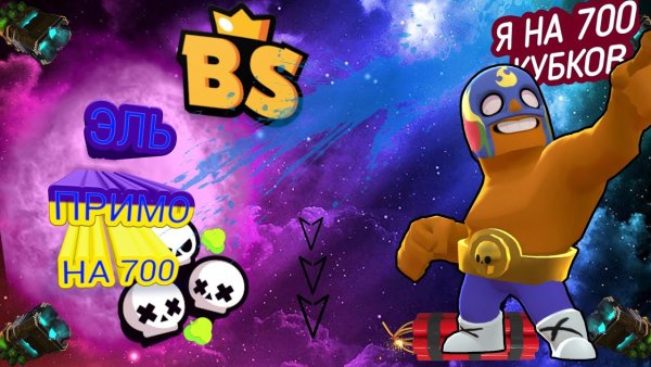 Раскраска Браво старс Лу боец