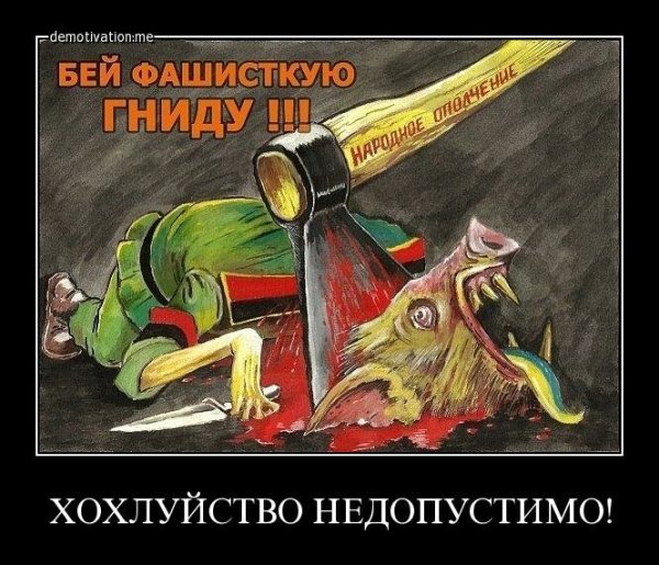 Карикатуры на бандеровцев