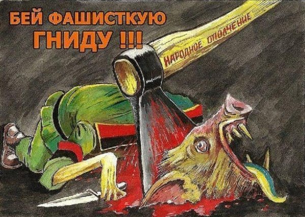 Подстилка бандеровская