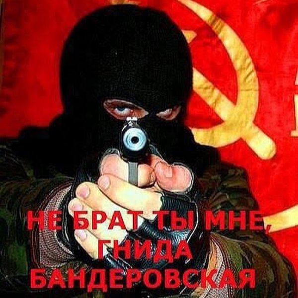 Украинцы фашизм плакат