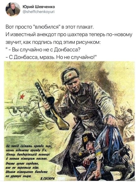 Анти Бандера