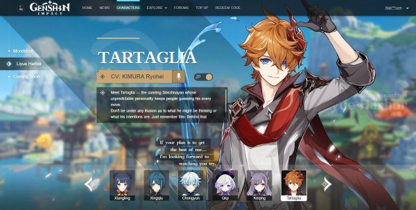 Тарталья Геншин материалы