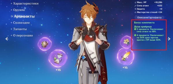 Тарталья Геншин карточка