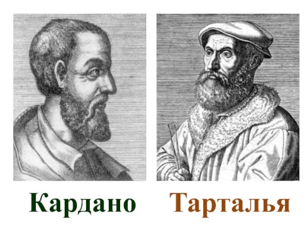 Тарталья (комедия дель арте)