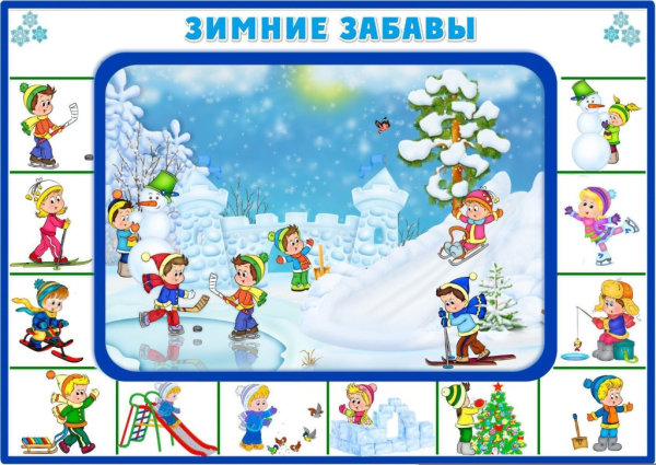 Картинка зима для дошкольников