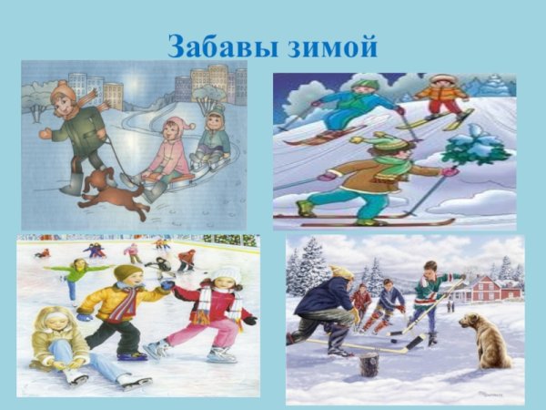 Дети зимой вектор