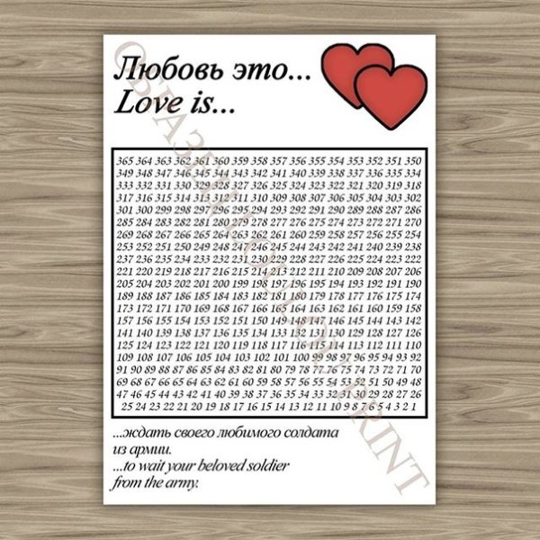 Дембельский календарь