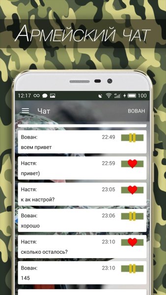 Дембелевский календарь