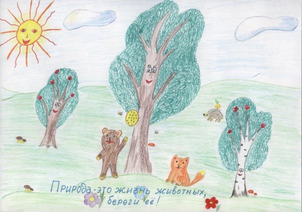 Плакат береги животных