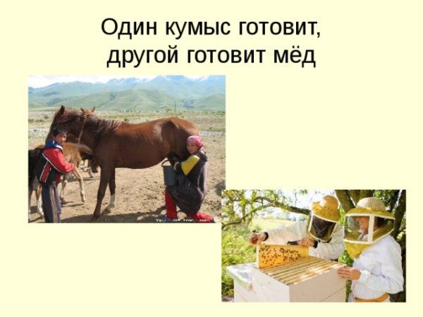 Кумыс рисунок