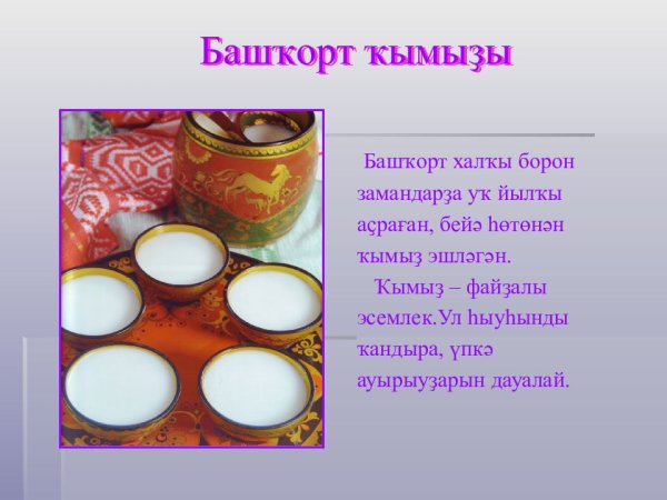 Казах с кумысом