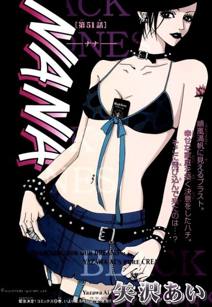 Nana Osaki в полный рост