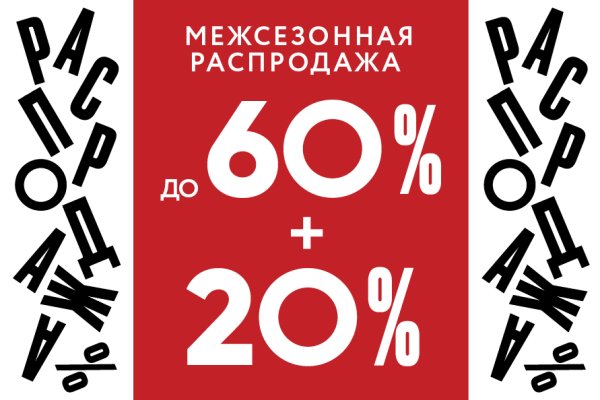 Распродажа шаблон