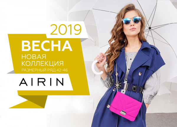 Модная одежда баннер