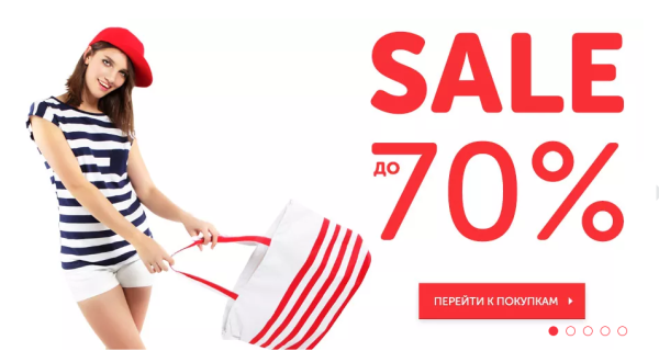 Скидки на одежду