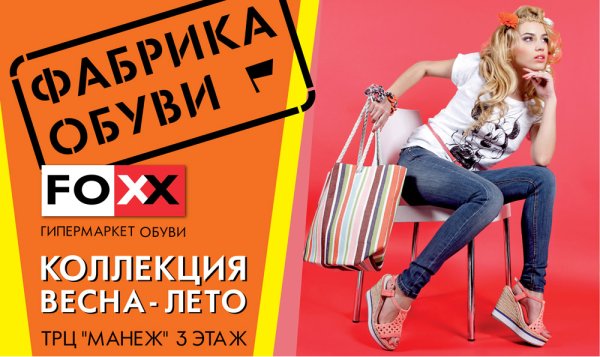 Рекламные баннеры магазина обуви