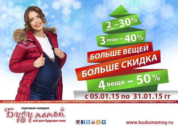 Акции для интернет магазина