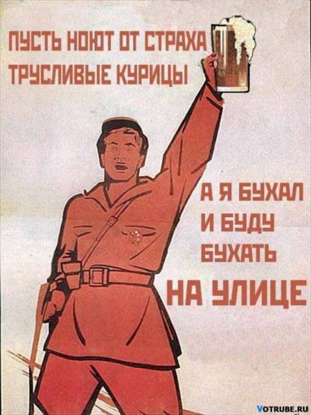 Плакат отказ от алкоголя