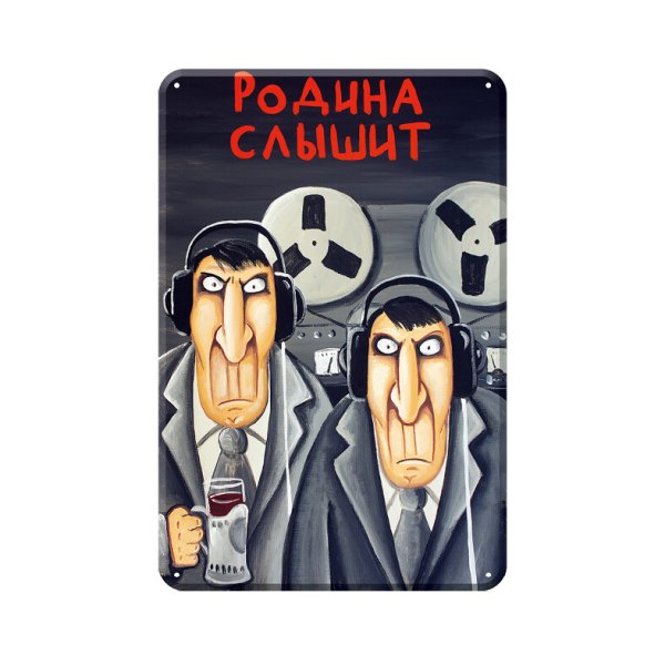 Вася Ложкин прослушка