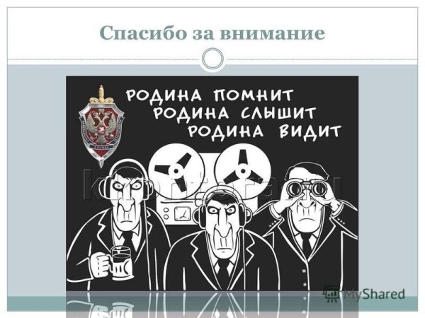 Вася Ложкин прослушка