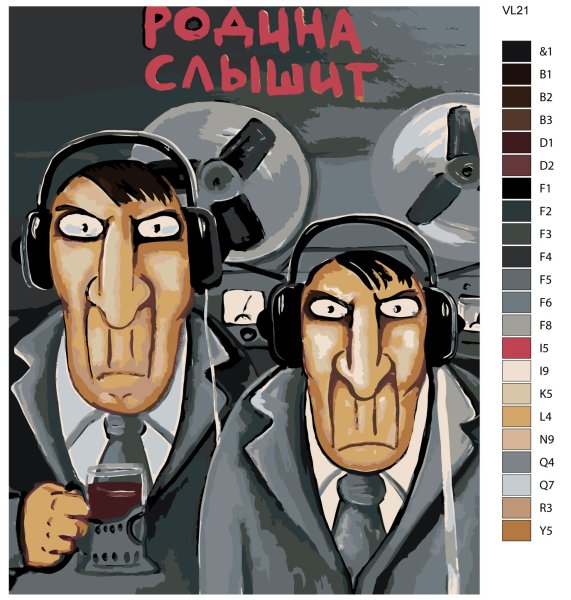 Родина помнит Родина знает