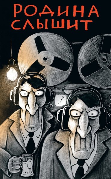 Вася Ложкин прослушка