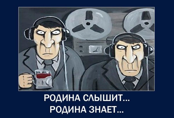 Вася Ложкин прослушка